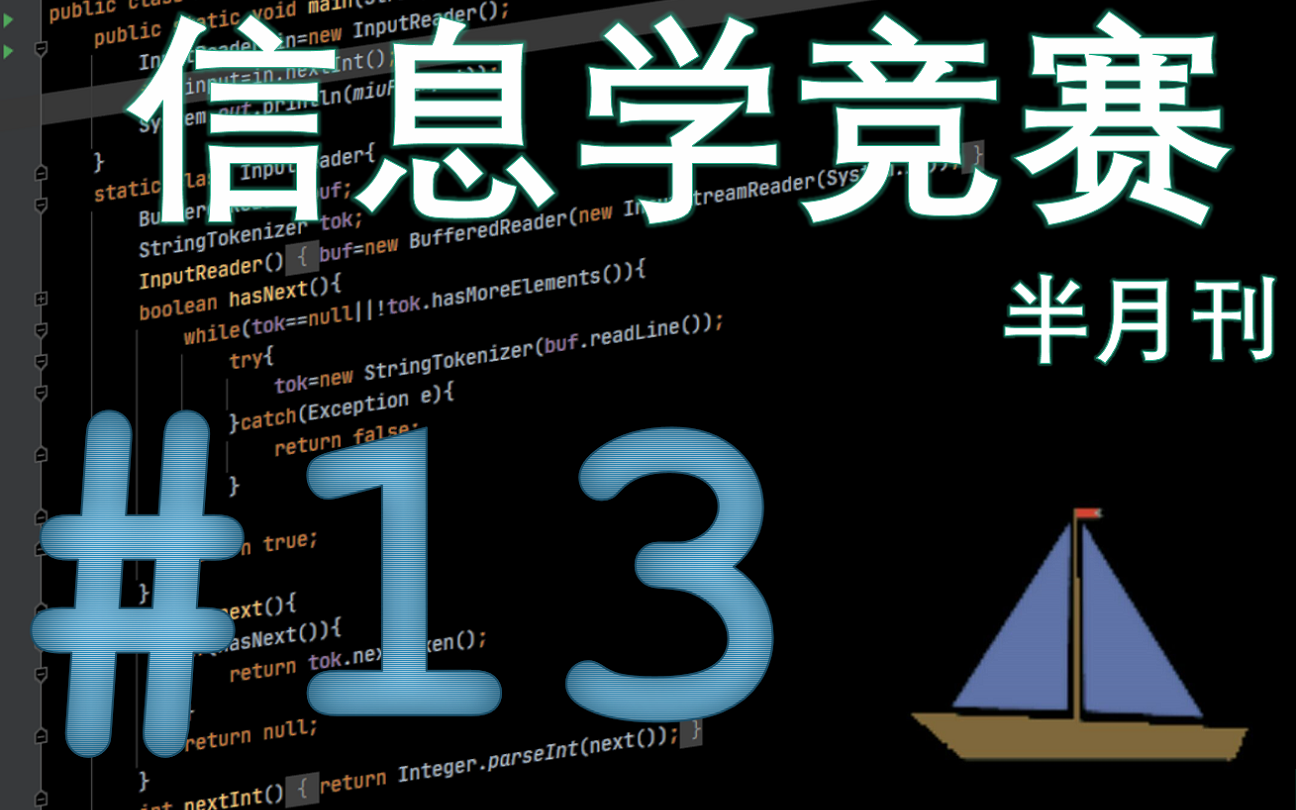 信息學競賽半月刊-8月a刊-莫比烏斯反演入門知識與簡單題解