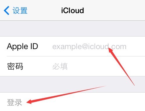 苹果登录icould要求输入其他iPhone的密码,是什