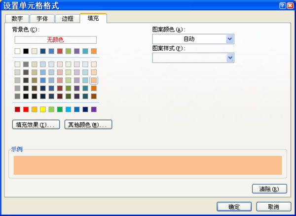 Excel表格怎么智能标记重复项的颜色?