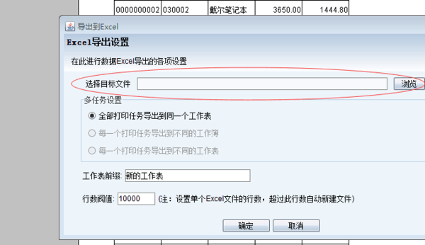 NC财务软件 输出数据时候 点浏览无反应!(急)请