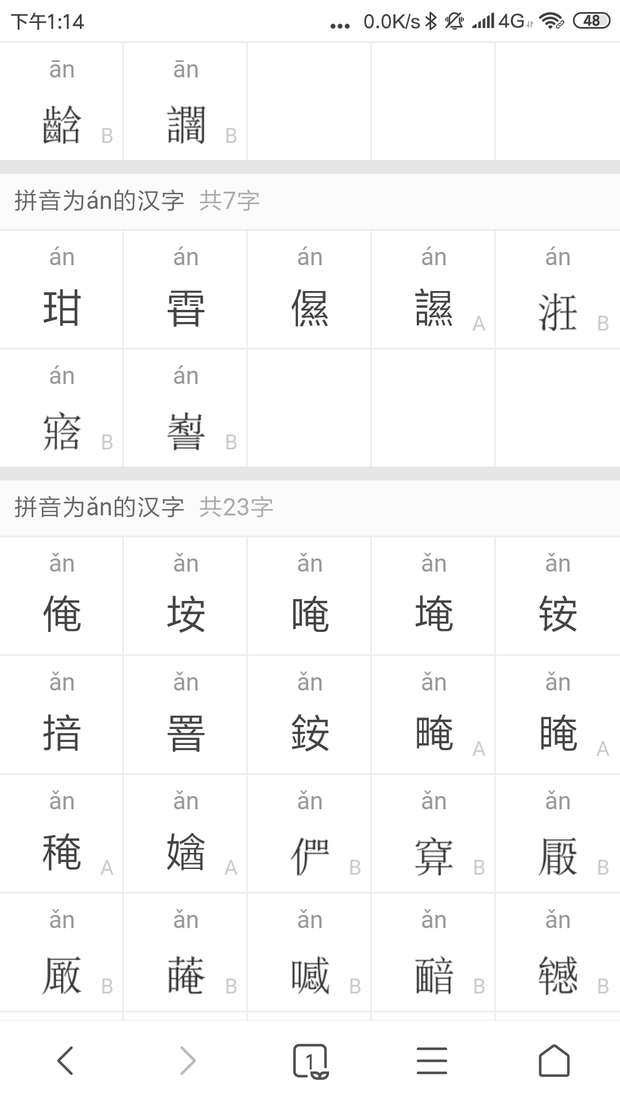 寒字的押韵字是那些?