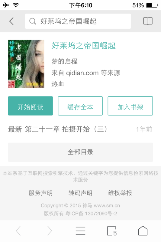 跪求小说 好莱坞之帝国崛起