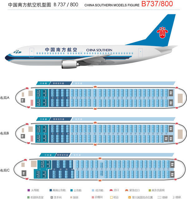 中国南方航空飞机cz6686 47c是什么座位 360问答