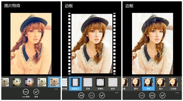 美图秀秀wp新版上线测评