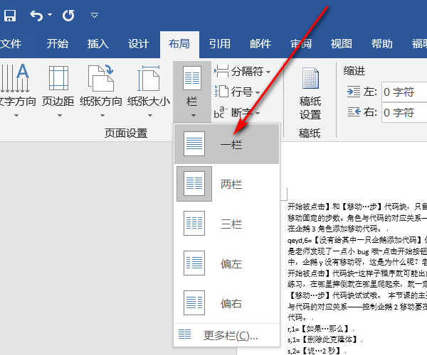 急!a3试卷怎么换成两张a4格式