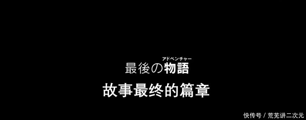数码宝贝大冒险最后的进化预告