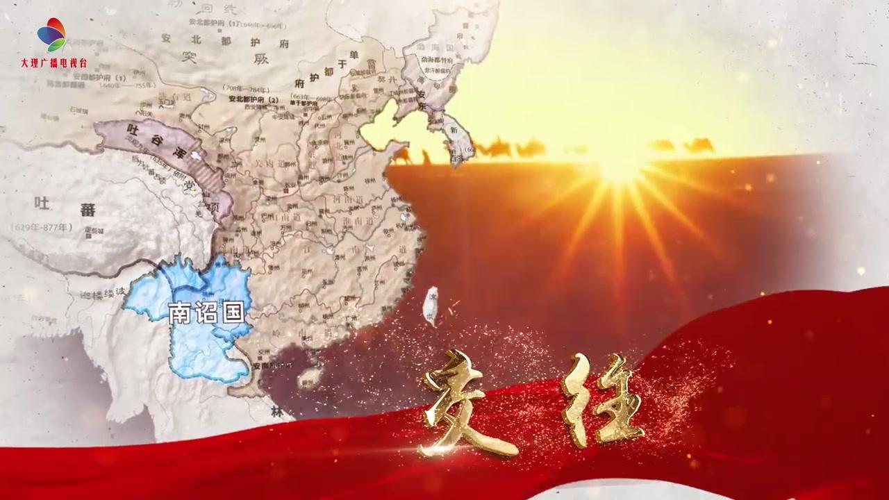 [图]#大理铸牢中华民族共同体意识苍洱处处石榴红