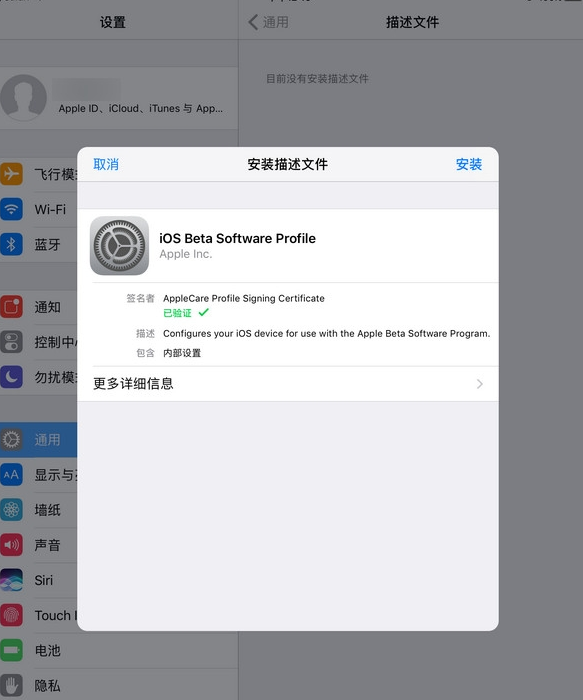 苹果ios11怎么增量下载?