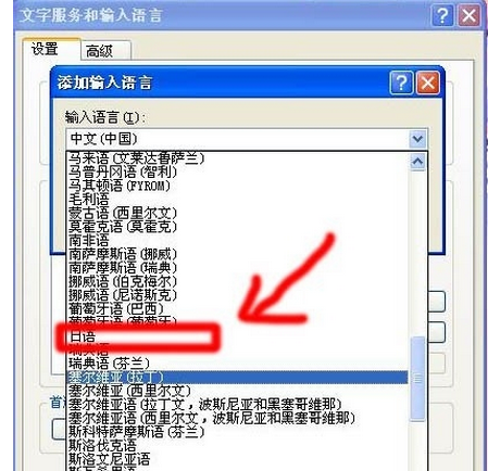 Microsoft Office IME 2007日文输入法下载