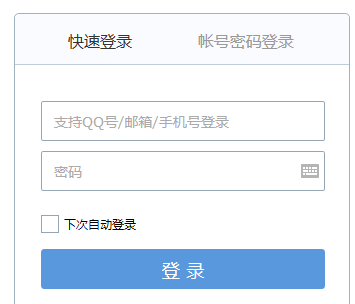 怎样登陆QQ邮箱网页版