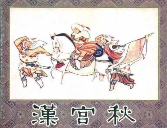 出处:元·马致远《汉宫秋》第二折:"陡恁的千军易得,一将难求.