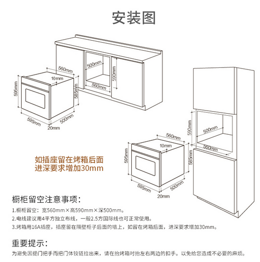 家用电烤箱尺寸