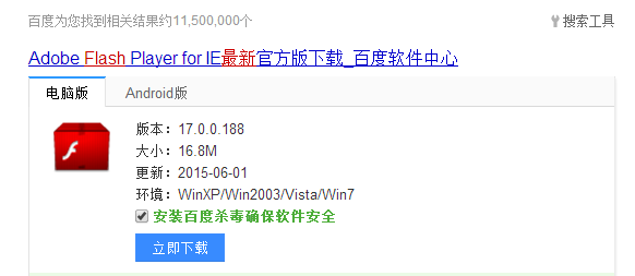 如何下载FLASH播放器最新版本?