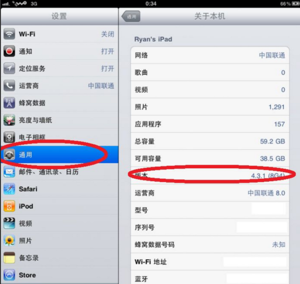 怎么看我的ipad2是什么系统的?