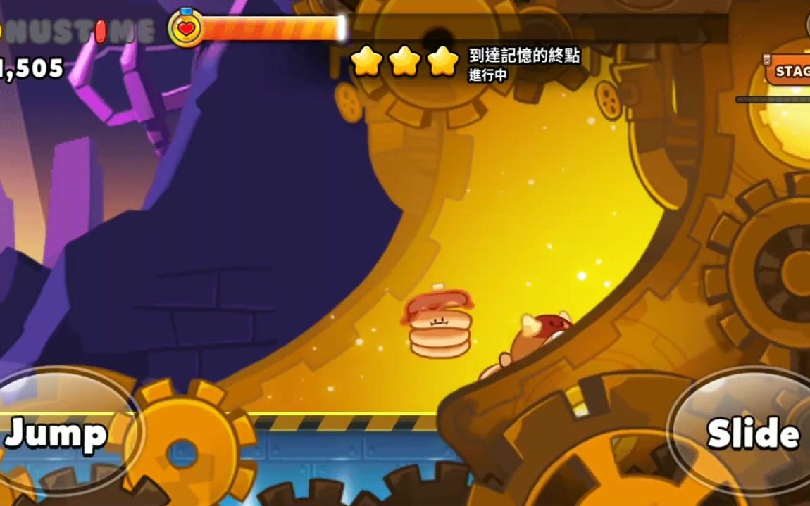 [图]【跑跑姜饼人/COOKIE RUN】【转载】记忆小岛全攻略-英雄饼干的记忆