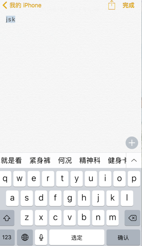 iphone6微信发信息怎么没有换行这个功能?