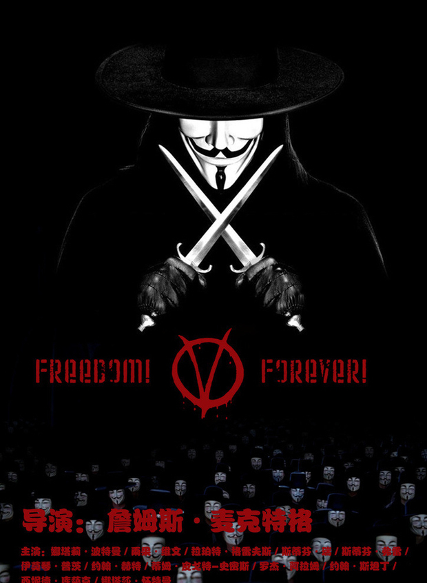 10 《v字仇杀队》 人物:v  演员:雨果·维文   学渣o__o  送给回答者