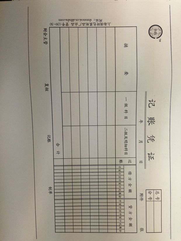 求记账凭证电子版,非常感谢