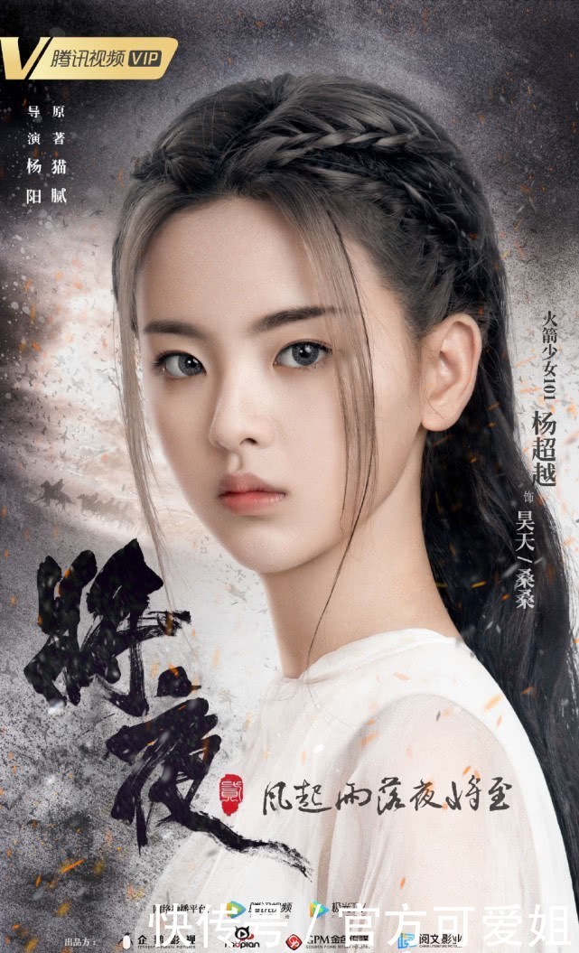 将夜2桑桑和宁缺好甜