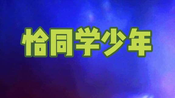 [图]忆往昔峥嵘岁月 看今朝民富国强#不忘初心砥砺前行