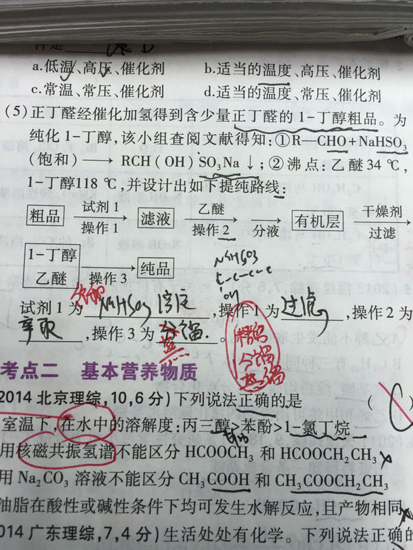 请问这题,干馏,精馏,蒸馏,分馏有什么区别,高中