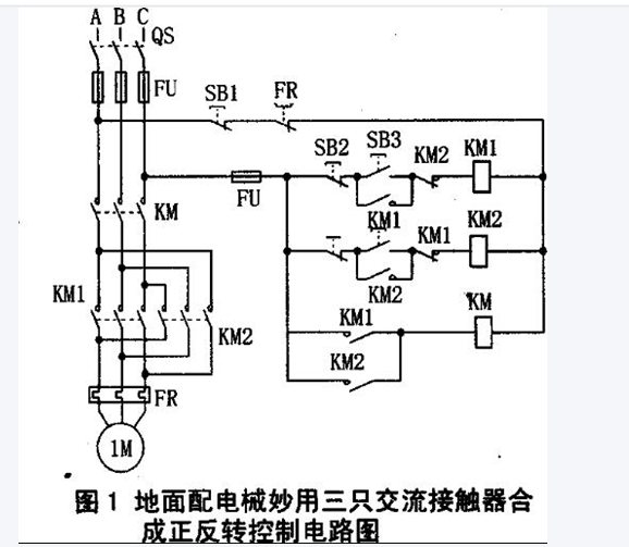 点动正反转延时保护电路