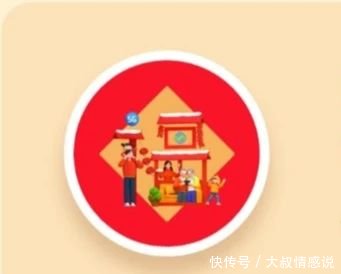 扫什么福可以多些福卡