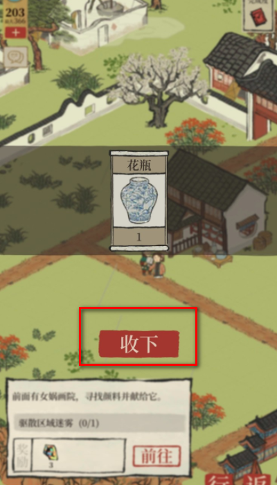 江南百景图青花蓝哪里获得