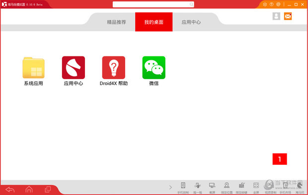 海马玩模拟器怎么用摄像头 海马玩模拟器调用