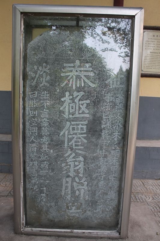 扯淡碑的墓碑简介