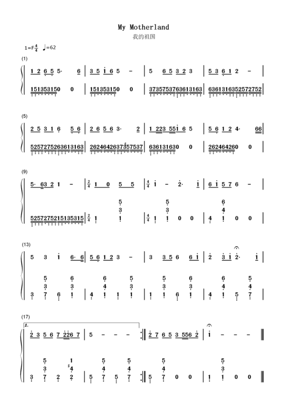 求一份我的祖國排鼓譜子