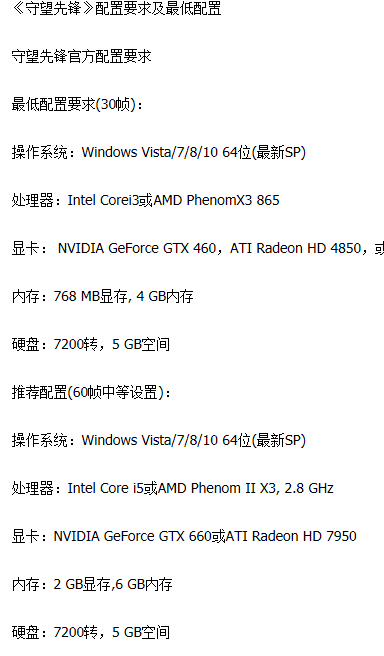 我想问下索尼vaio e系列如图配置的电脑能玩lol或者守望先锋么.