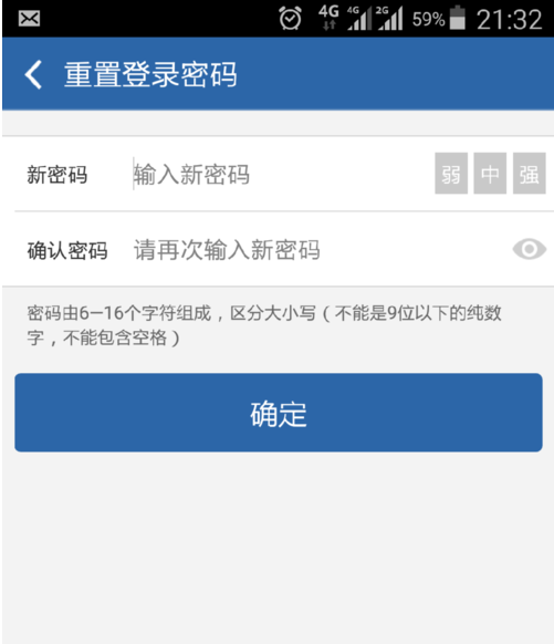 再次输入用户名和密码就可以成功登录了,如图所示