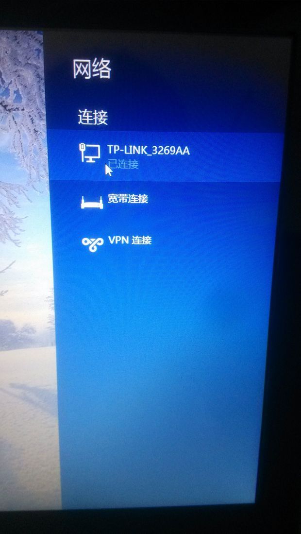 为什么win8.1网络连接里没有无线网连接?