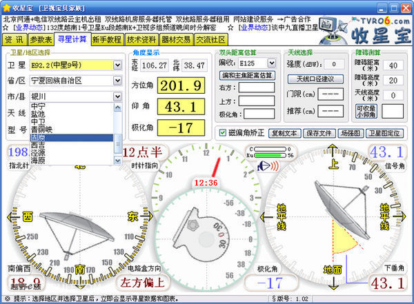 卫星大锅参数表图片