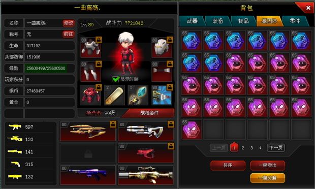 爆枪英雄真的有红色品质的尸宠吗?求大神,要真实图片不要ps