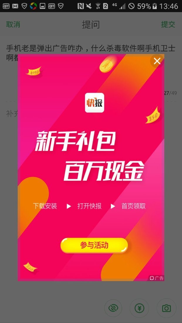 手机老是弹出广告咋办,什么杀毒软件啊手机卫士啊都没用,怎么解决