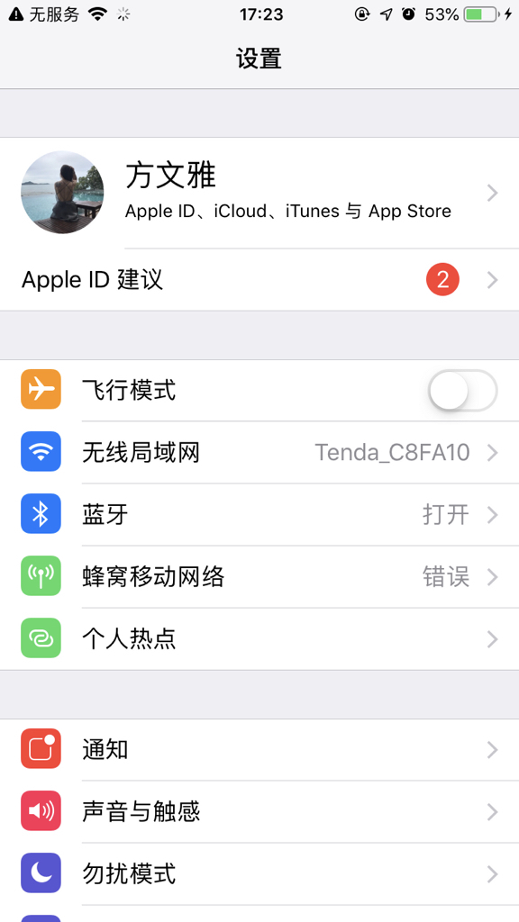 苹果七手机突然显示无服务,蜂窝移动网络错误