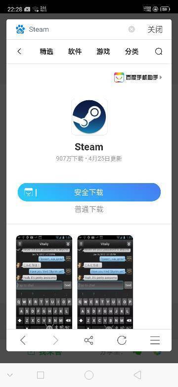手机怎么下载steam