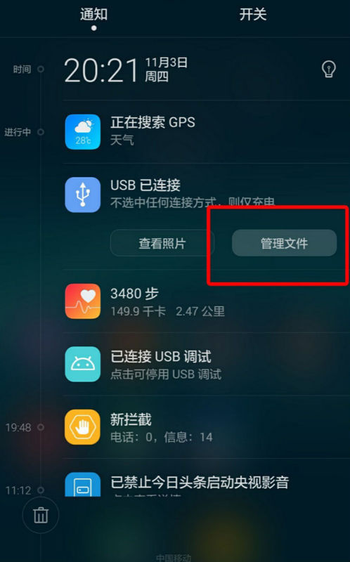 oppo r9连接到电脑后找到微信照片的具体步骤如下: 步骤一:将手