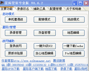 星际争霸2虫族之心,用星际大脚无法玩单机?