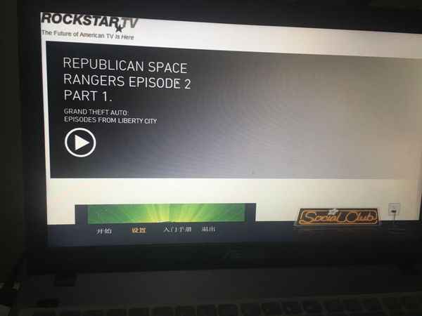 快玩游戏盒下载的GTA4 玩不了 电脑配置肯定