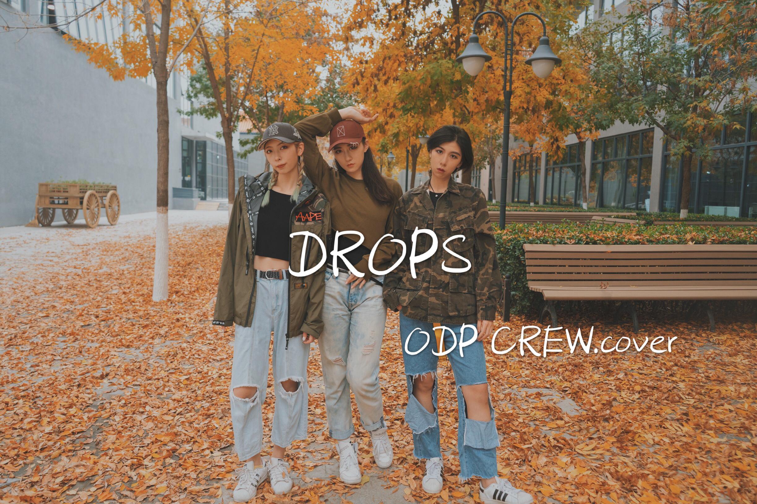 【口袋舞蹈】mayjlee《drops》翻跳,慵懒中带有一丝畅意