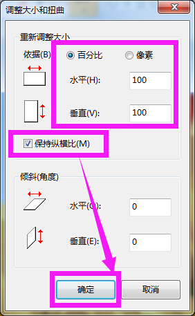 如何将图片等比例缩小?