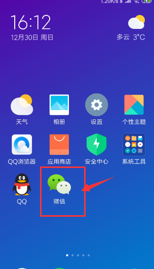 设置完悬浮窗权限以后开启方法是;以小米手机操作微信为例: 1,首先在