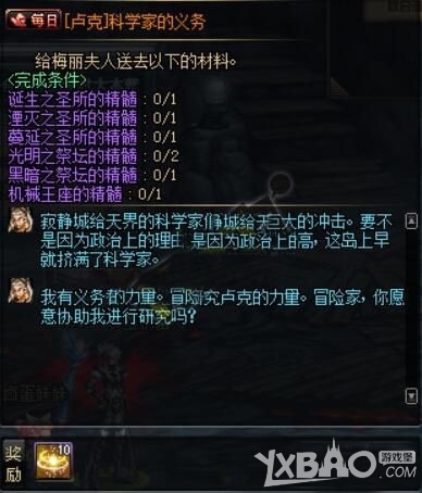 《DNF》光之根源怎么得 有什么用