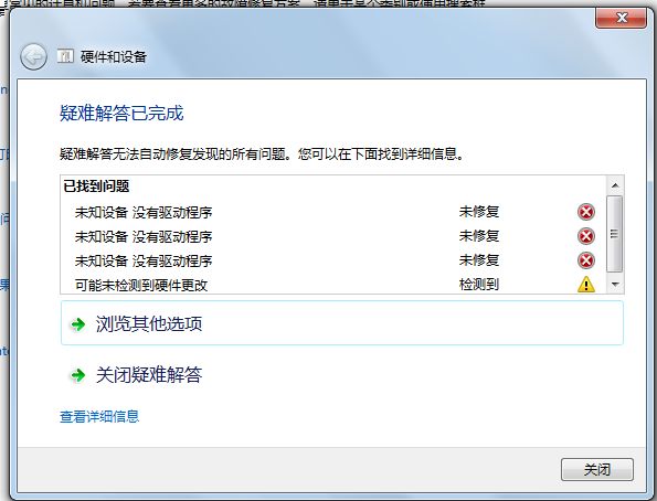 笔记本不识别移动硬盘、容量大的U盘