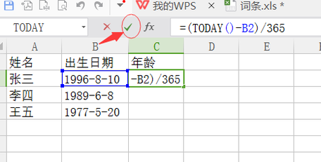 如何用EXCEL计算周岁呢?