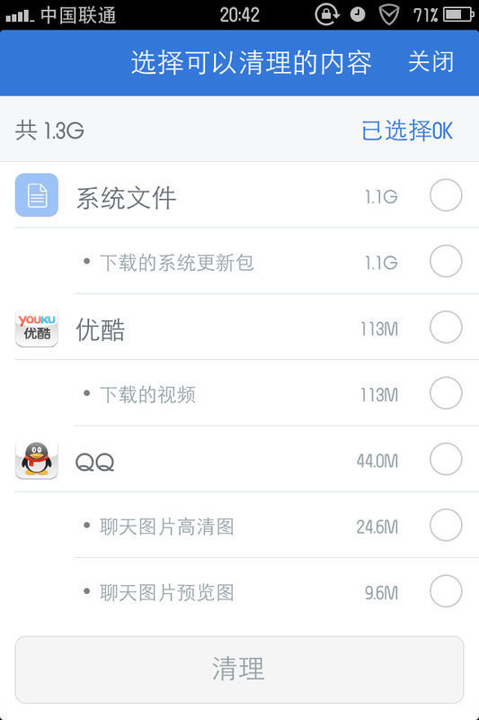 苹果4s手机,系统版本是6.1.3,我装了手机管家P