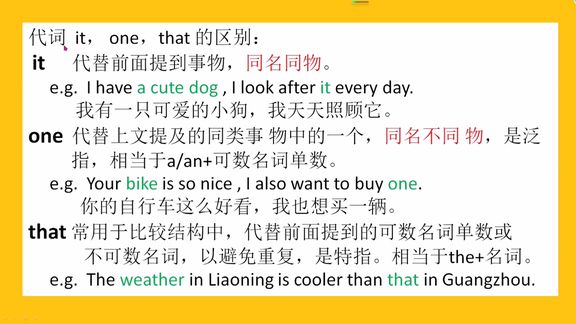 [图]英语单词it.one.that的区别